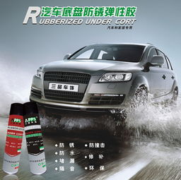 汽车防锈价格是多少